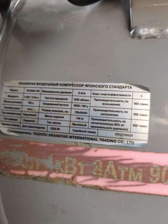 Продаётся компрессор на 380 ватт. состояние отличное. — 8