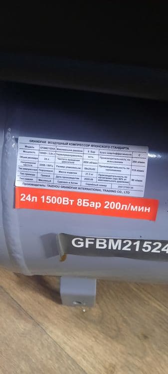 Компрессор 24лт 220в — 3