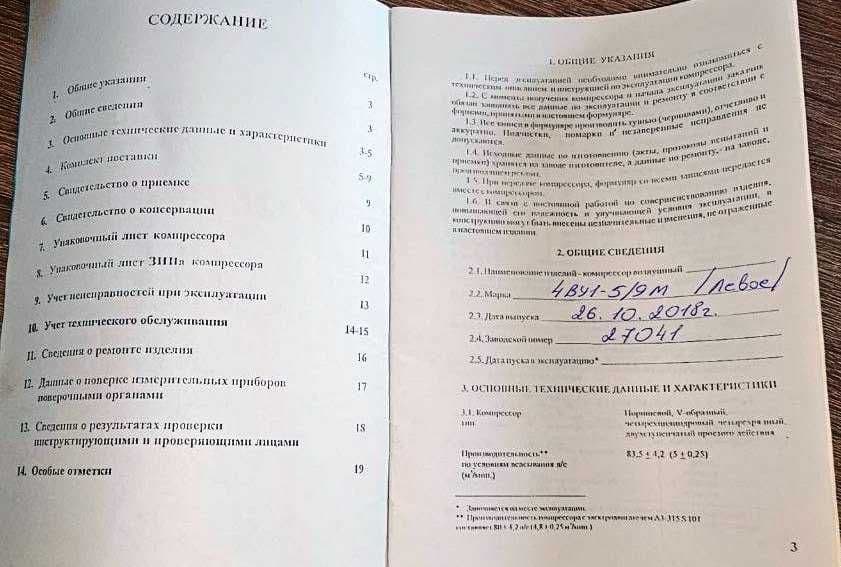 Продается компрессор. — 2