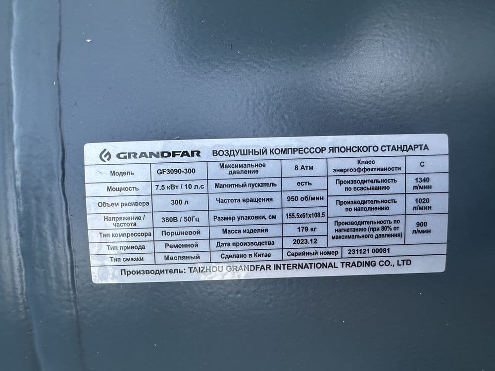 компрессор Грандфар kompressor Grandfar — 6