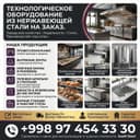 Luks Polka (nerjaveyka) / Полка нержавейка — XaaN Steel Professional