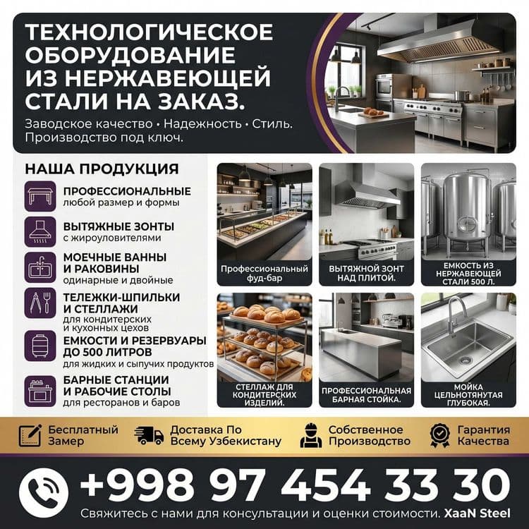 Luks Polka (nerjaveyka) / Полка нержавейка — XaaN Steel Professional — 1