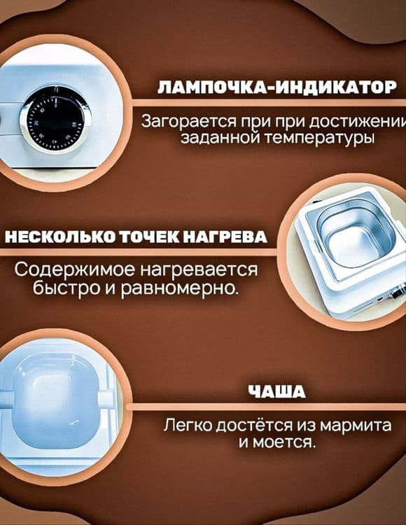 Мармит для темперирования шоколада CHEFTEMPER — 3