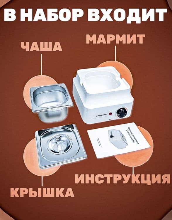 Мармит для темперирования шоколада CHEFTEMPER — 5