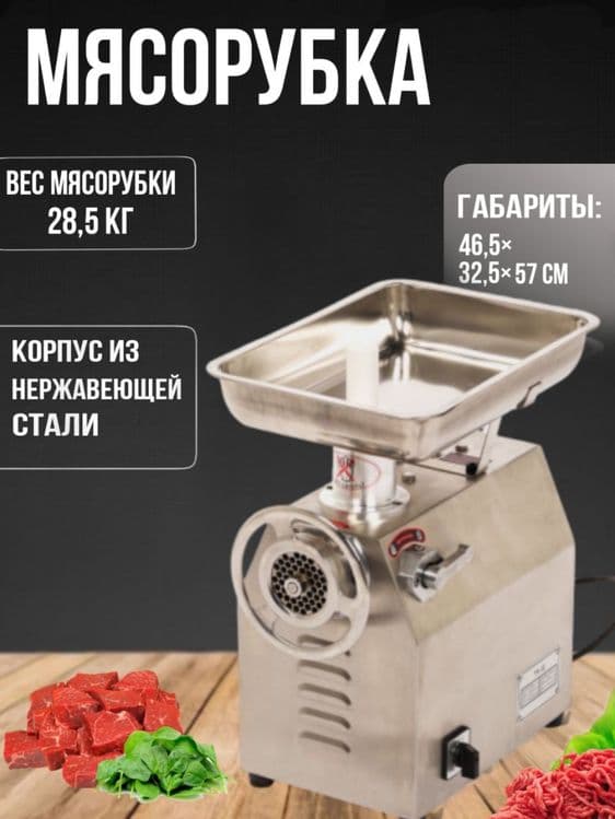 Суяк кесадигон апарат. Мясорубка Гушт арра. Суяк арра.Пила для мясо. — 3