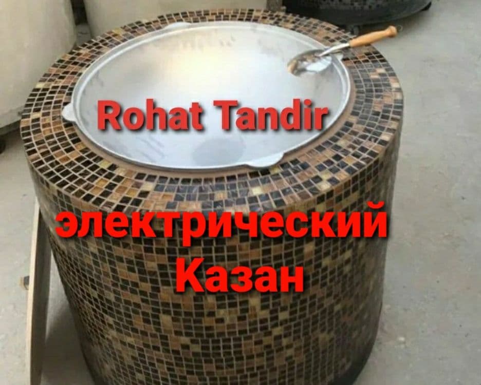 Казан электрический — 3