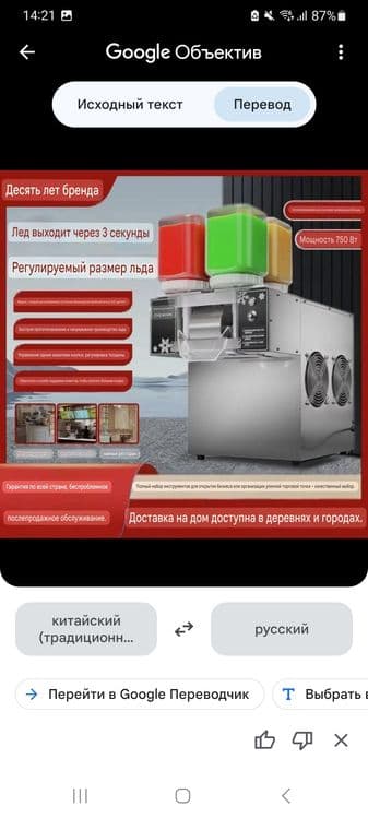 Мороженое аппарат СРОЧНО ЛЕТОМ — 5