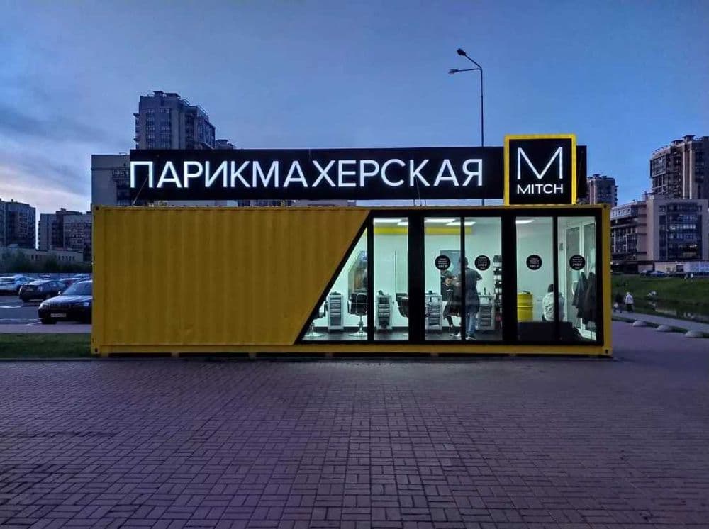 Контейнер для бытовки, магазина, кафе, офиса, дачи, парикмахерской — 1