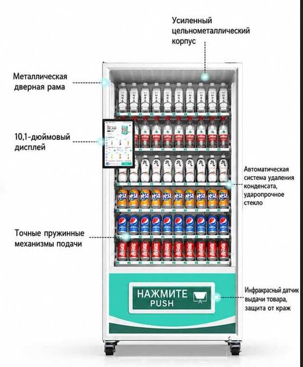 Vending apparat, Вендинг Аппарат — 4