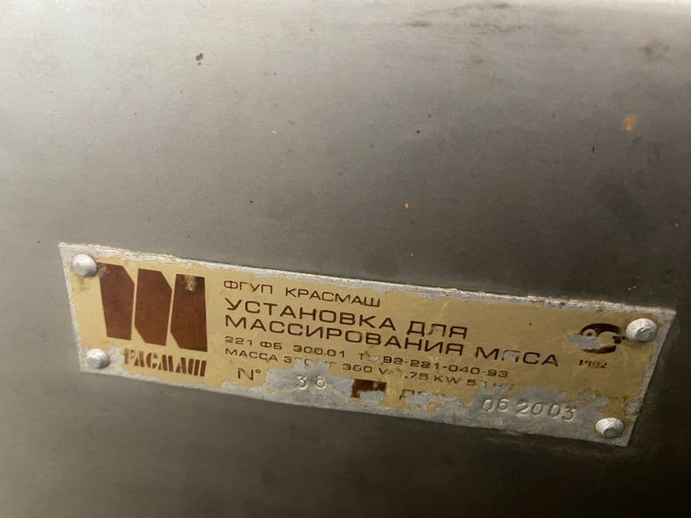 Вакуумный массажер для мяса 221-ФБ-300 — 7