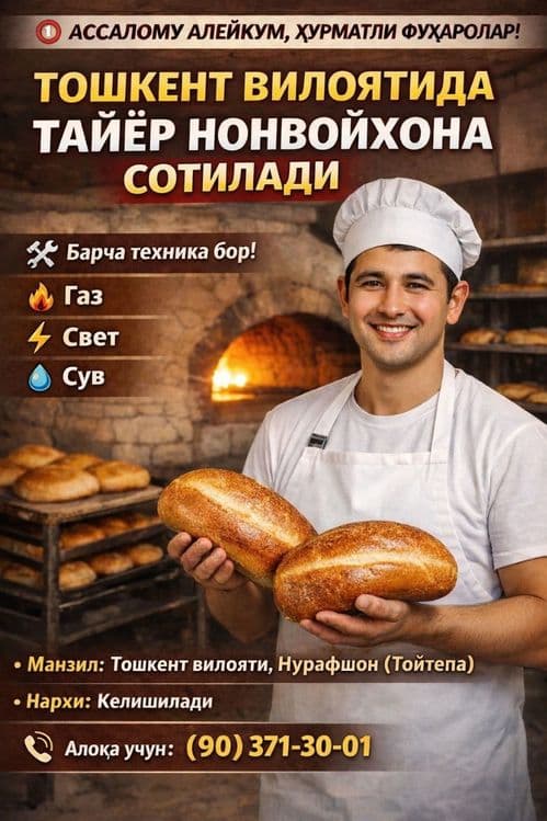 Нонвойхона сотилади. — 1