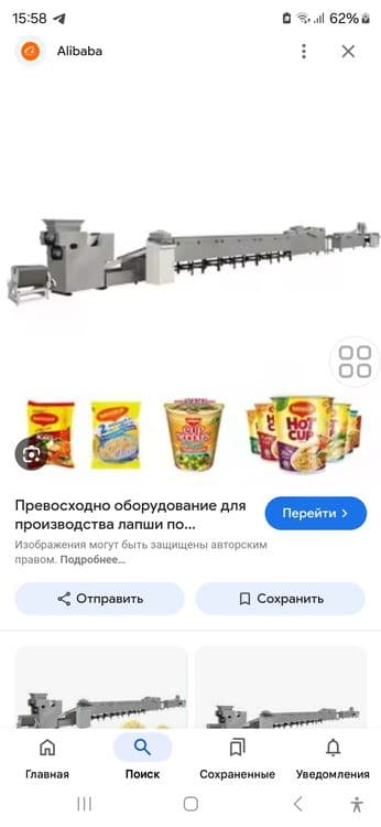 Срочна Мини заводПродажа оборудования  Ролтон цех  идеальный состояние — 2