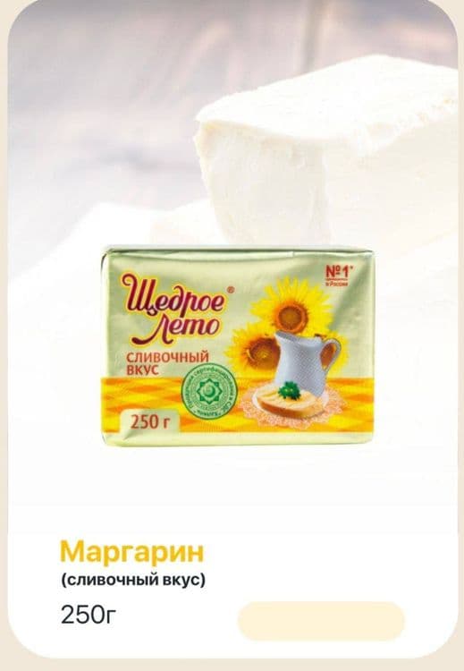 Фасовочно-упаковочнаямашина для сливочного масла/ маргарина 72 000 — 3
