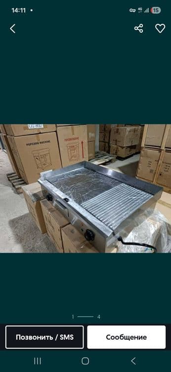 Изгара  аппарати — 1