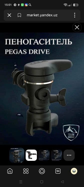 Pegas  пеногасител — 6
