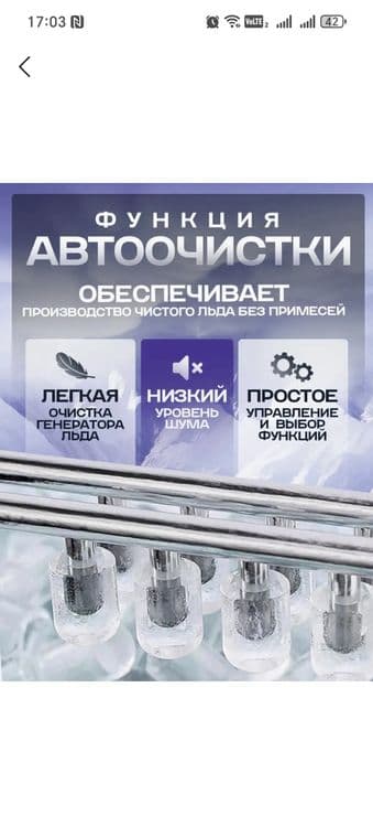 Muz tayyorlash aparati. Ice Maker. — 4