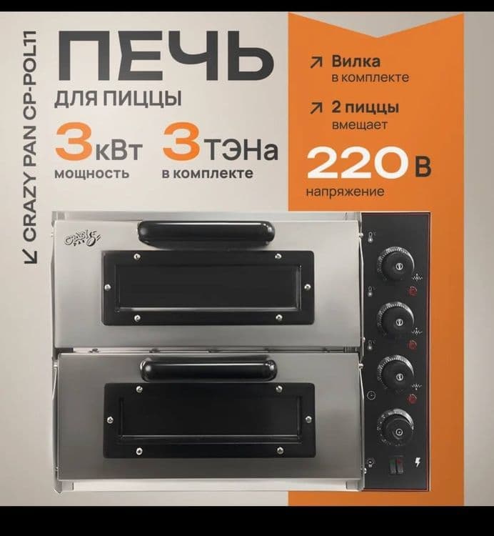 Оборудование для фастфуд — 2