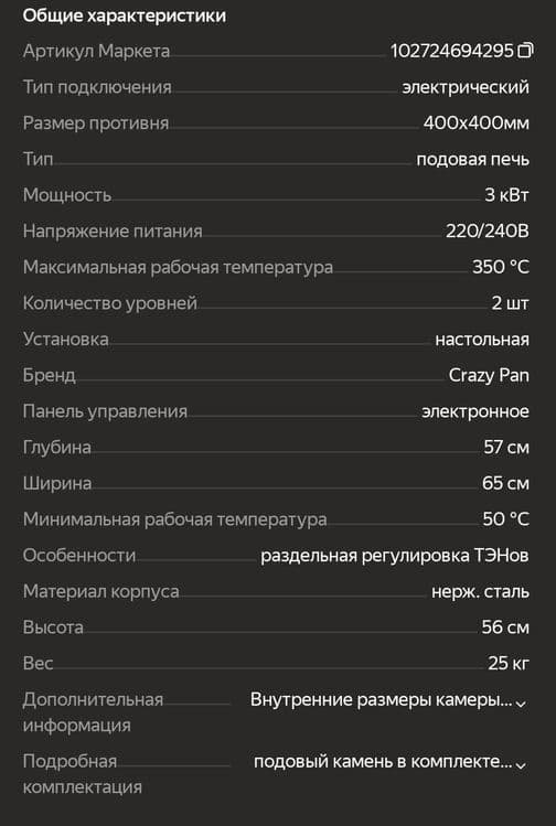 Оборудование для фастфуд — 3