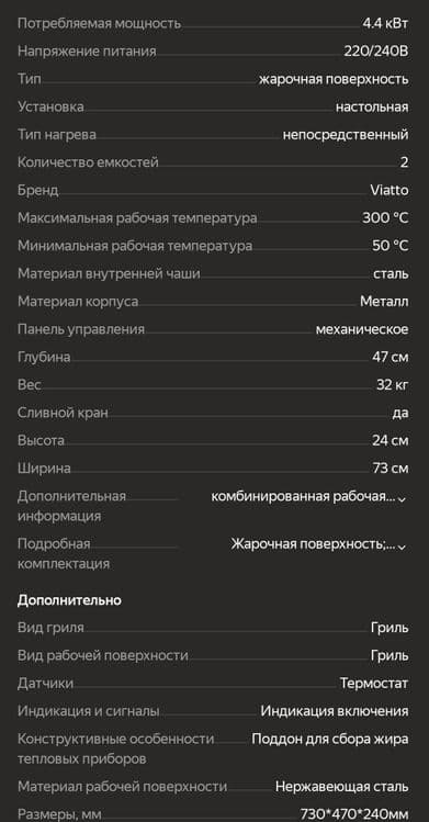 Оборудование для фастфуд — 6