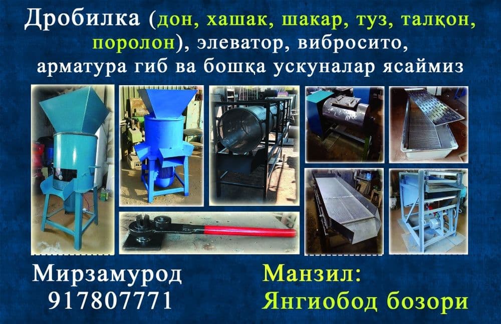 Drobilka / Дробилка — 7