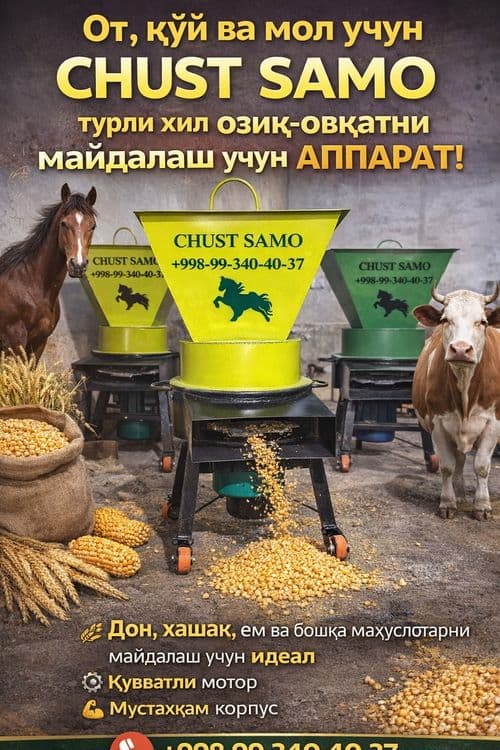 Универсальный Драбилка — 2