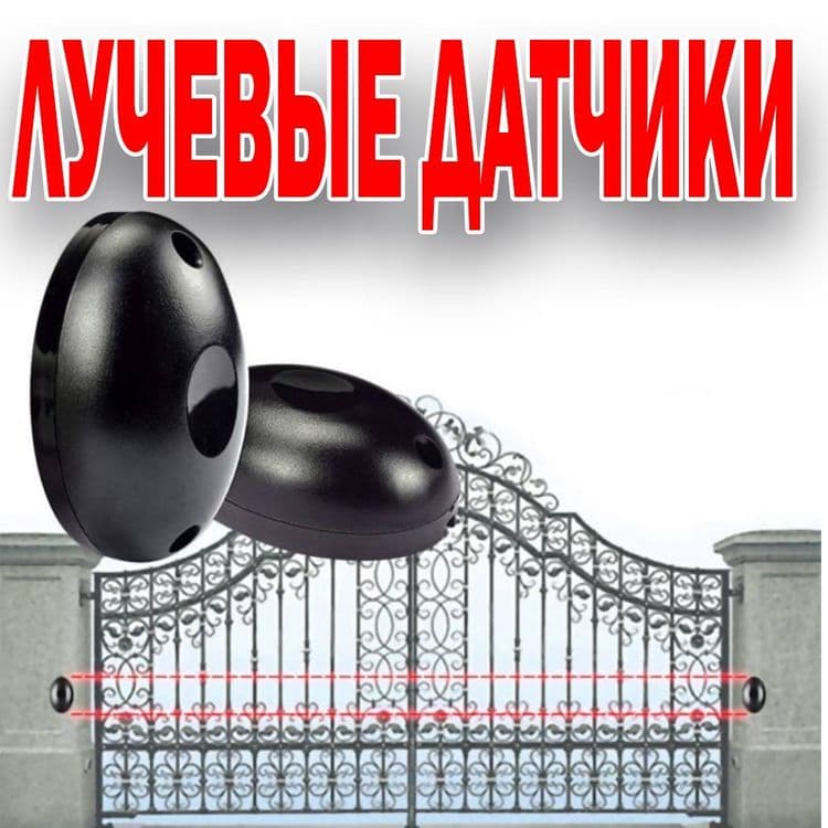Периметральный датчик нового поколения — 1