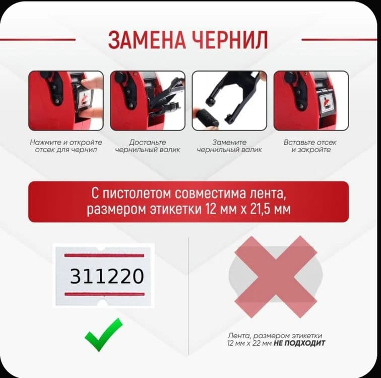 (Sf-48) Этикет-пистолет 12j маркиратор для ценников — 2