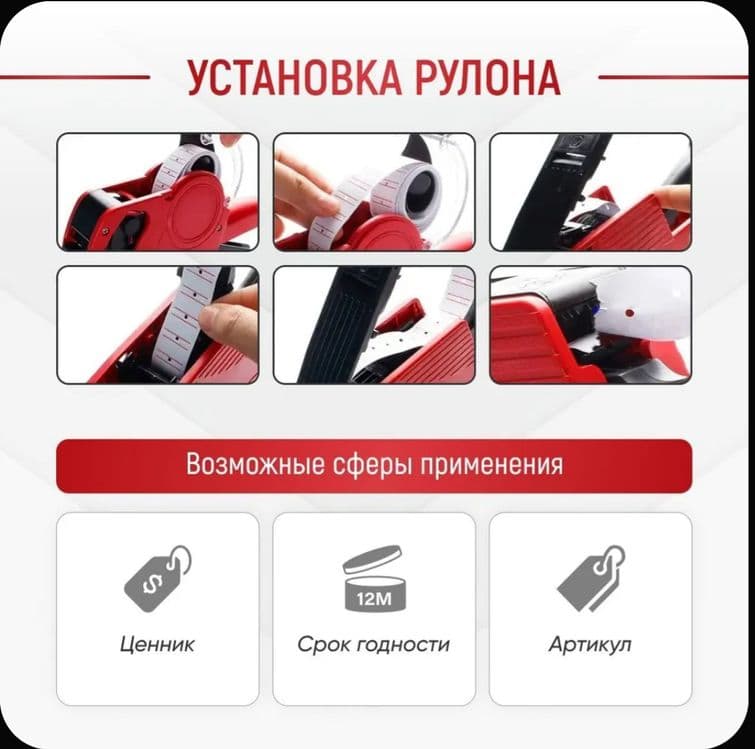 (Sf-48) Этикет-пистолет 12j маркиратор для ценников — 4