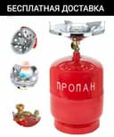 Propan prapan gaz balon пропановый газ баллон с горелки прапан балон д
