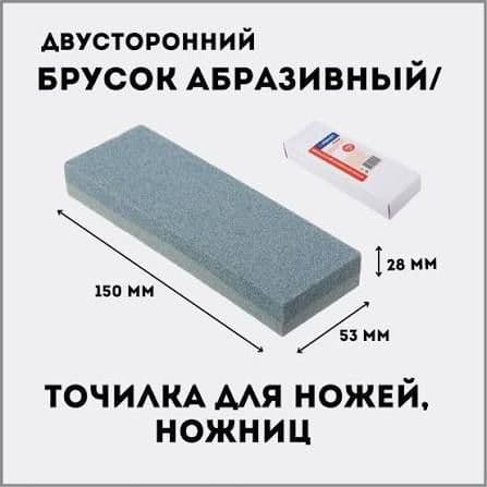 ORIENT BIL06 точилный камен. — 3