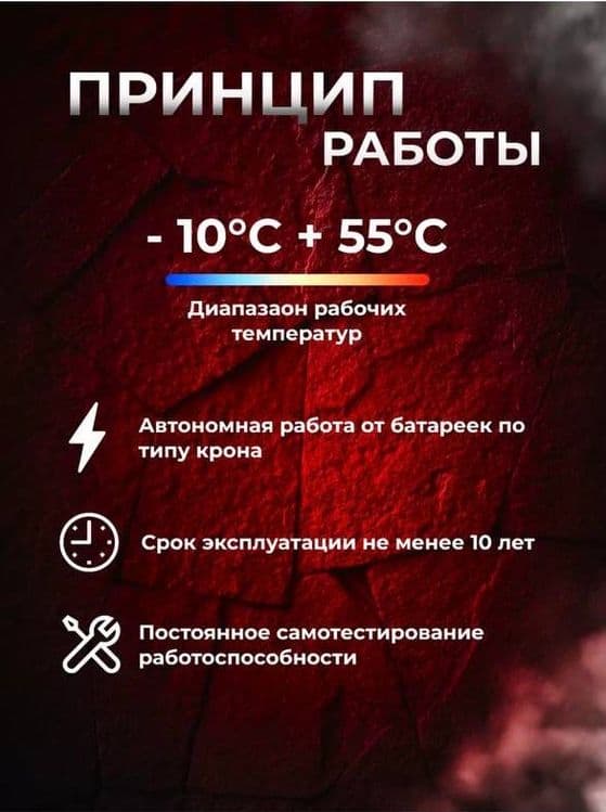 Автономный Пожарный Дымовой извещатель — 3