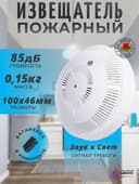 Аналоговый пожарный извещатель датчик дыма