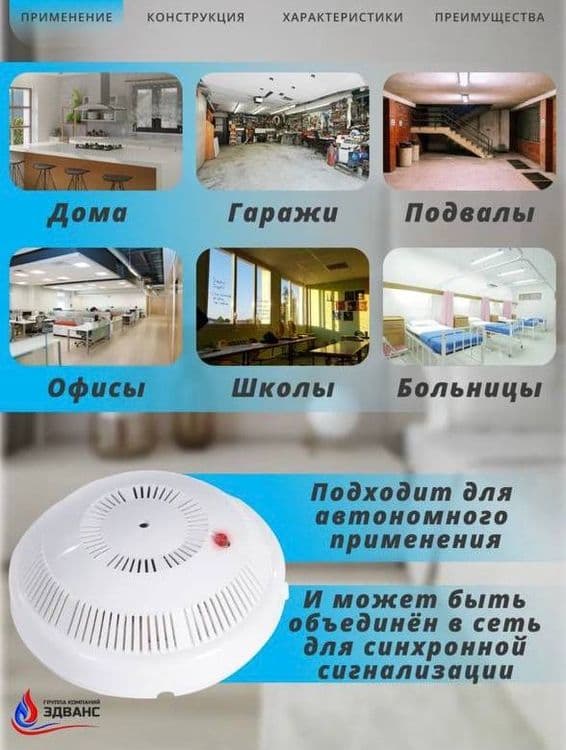 Аналоговый пожарный извещатель датчик дыма — 2