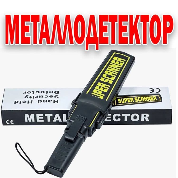 Металлодетектор ручной ORIGINAL  в большом ассортименте — 1