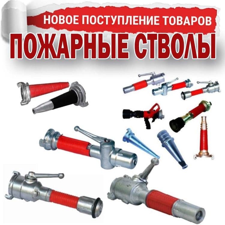 Вентиль ДУ - 50 угловой - специальный (пожарный кран) гидрант — 5
