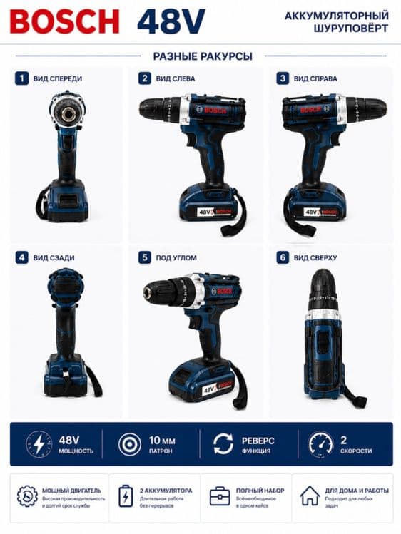 Аккумуляторный шуруповёрт Bosch 48V Li-ion — 3
