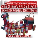 Низкие цены Огнетишитель ОП-6для универсальный Огнетушитель порошковый