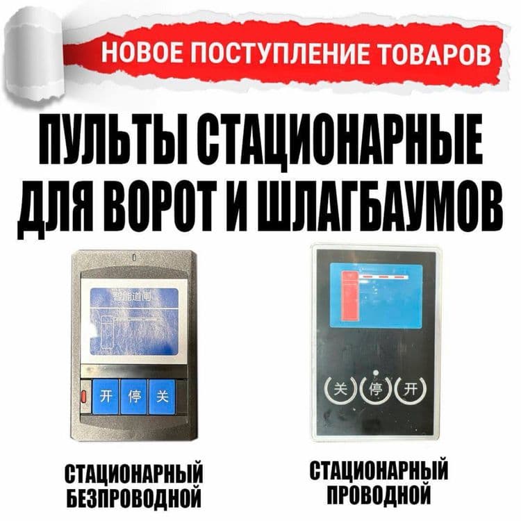 Плата для расширения количества пультов для шлагбаума и много другого — 7