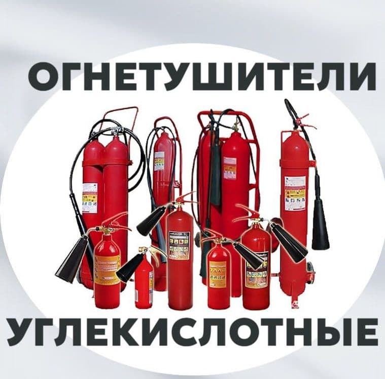 Росийский огнетушитель оп 4 порошковый по низким ценам со склада в таш — 1