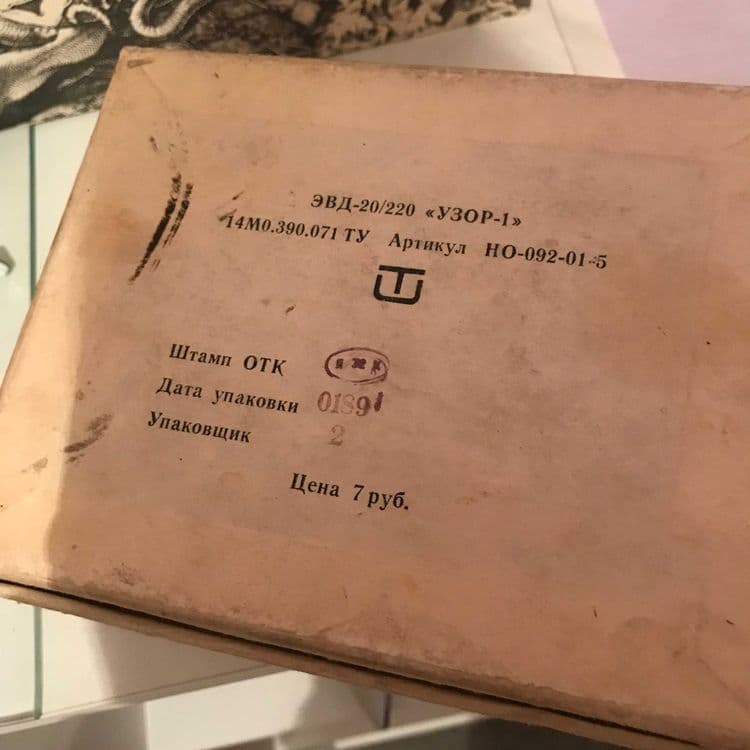 Аппарат для выжигания по дереву "Узор 1" СССР — 3