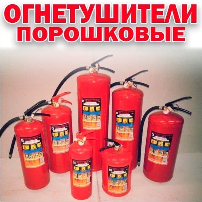 Порошковые огнетушители Огнетушитель порошковый ОП-5мини(з) ABCE — 1
