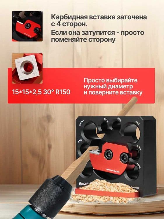 кондуктор  для изготовления круглых палочек. — 4