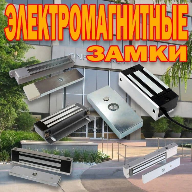 Электромагнитный замки 380 на килограмм в большом ассортименте — 1
