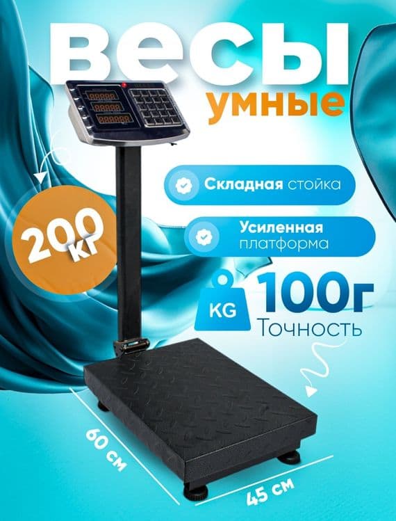 Tarozi электронный весы напольный тарози доставка беспла — 4