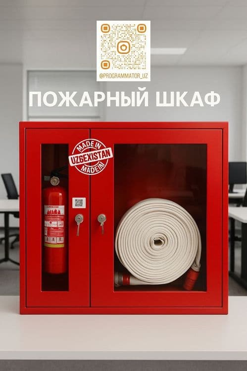 Пожарные шкафы . — 2