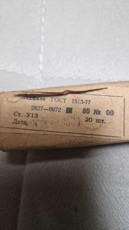 Надфиль сталь У12А и У13, производство СССР ГОСТ 1513-77 Цена за шт — 4