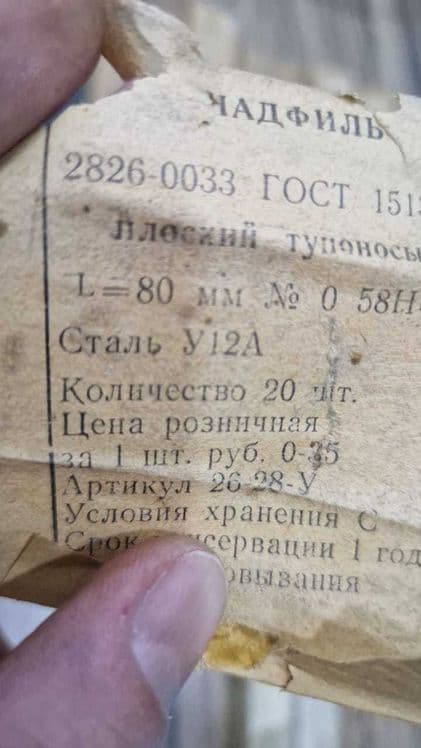 Надфиль сталь У12А и У13, производство СССР ГОСТ 1513-77 Цена за шт — 5