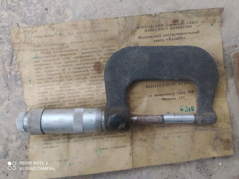 советский микрометр типа МК модели 102 производства завода «Калибр». — 3