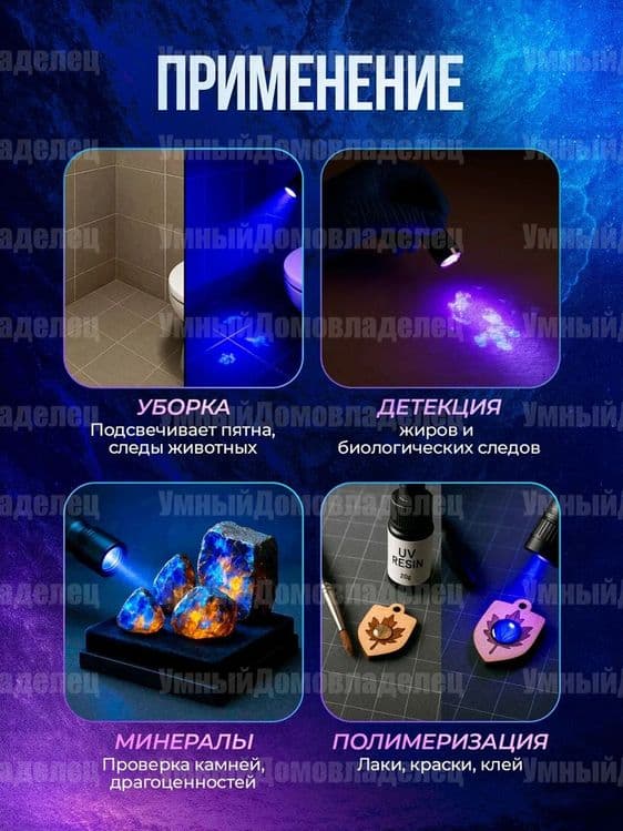 Фонарик ультрафиолетовый, для проверки купюр и проверки краски машины — 6