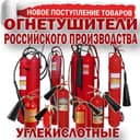 Низкие цены Огнетишитель ОП-10 универсальный Огнетушитель порошковый з
